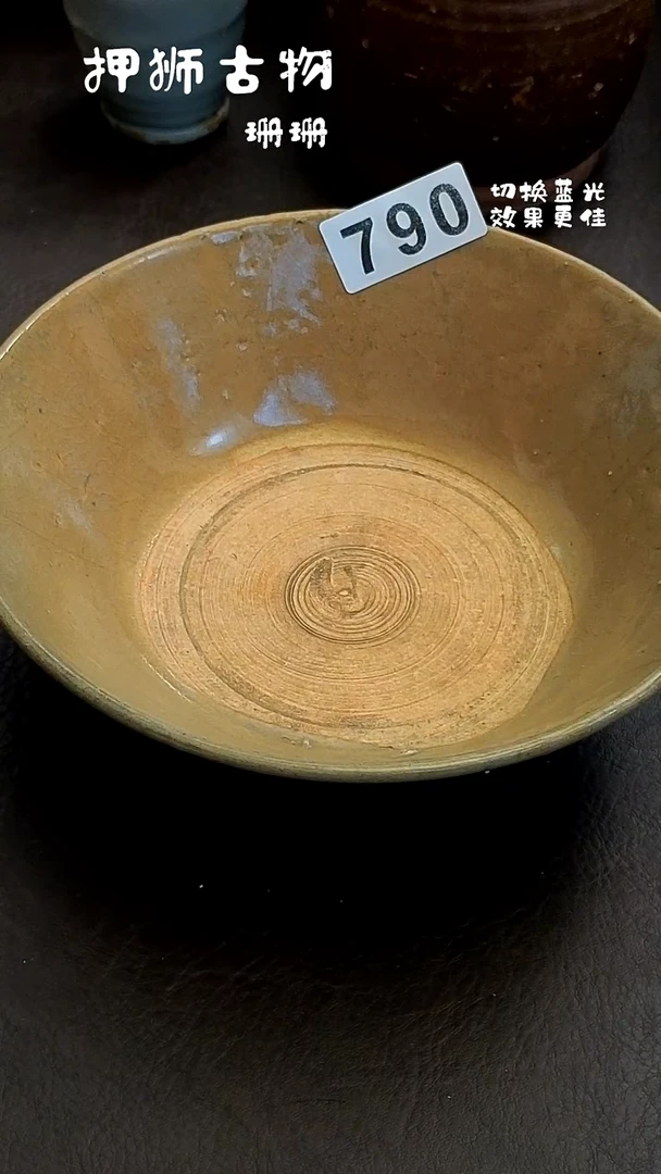 古**房珊珊家漂漂亮亮的瓷器编号790