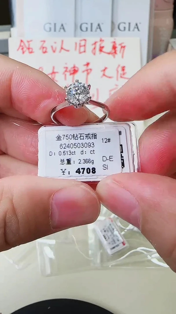 【闪购商品】钻石戒指/指环18K金镶嵌戒指