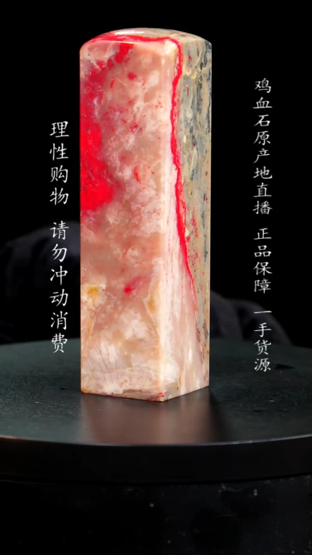 【闪购商品】鸡血石牛角冻鸡血石