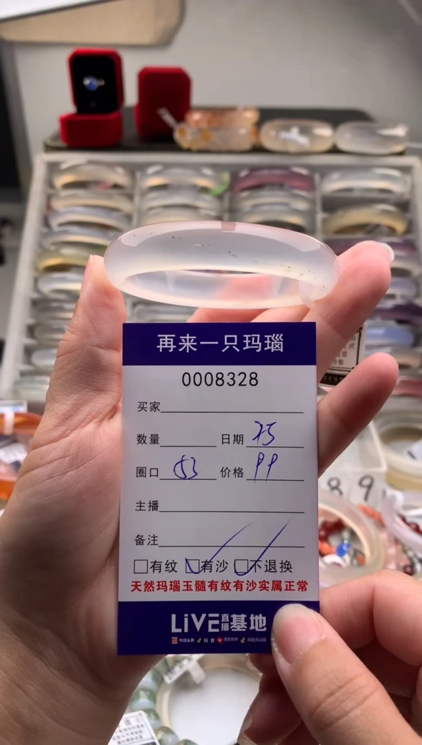 玛瑙/玉髓手镯未镶嵌8328有沙