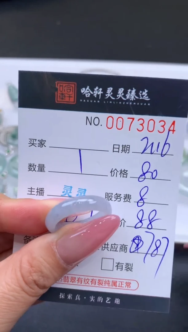 【闪购商品】翡翠挂件未镶嵌哈轩 戒圈1