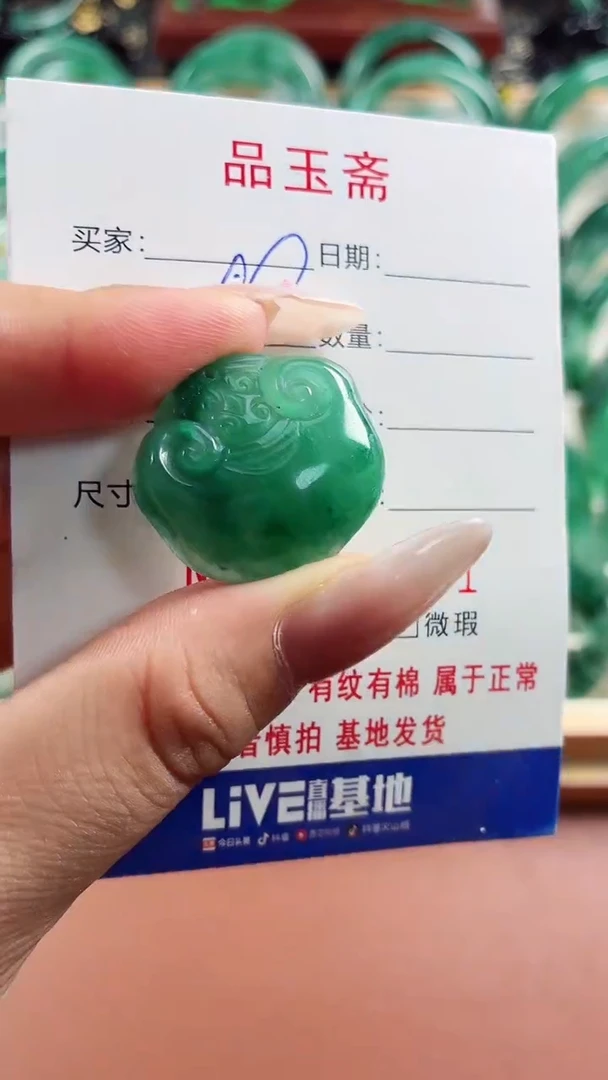 石英质玉（非洲翠）未镶嵌颈饰如意
