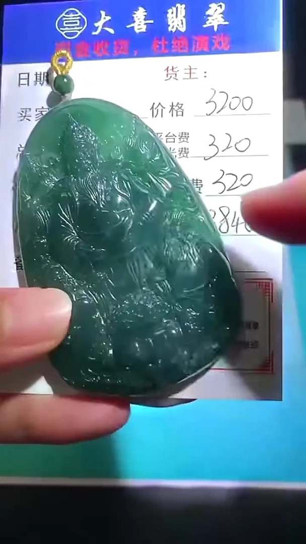 未镶嵌定制翡翠-毛货-不退不换-