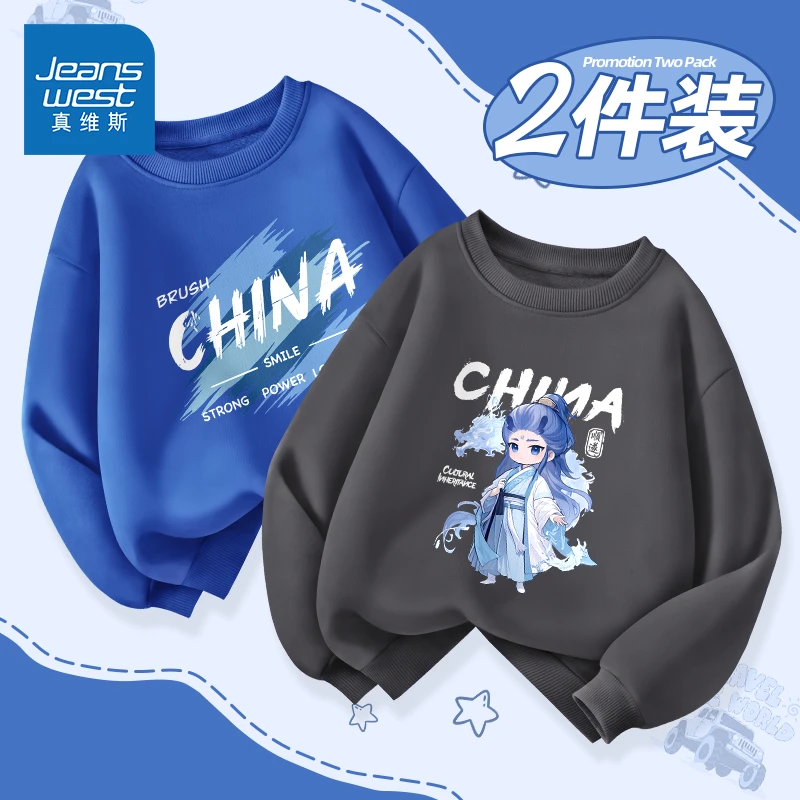 真维斯男童卫衣秋款2025新款儿童长袖秋季薄款中大童潮酷休闲秋装