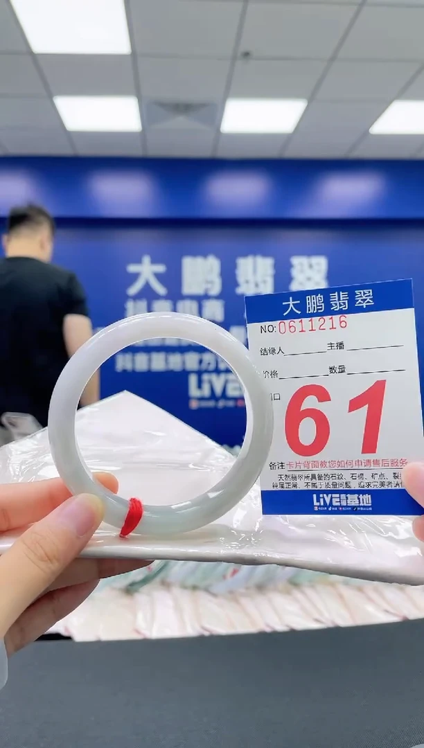 翡翠手镯未镶嵌AAAAAAAAAA