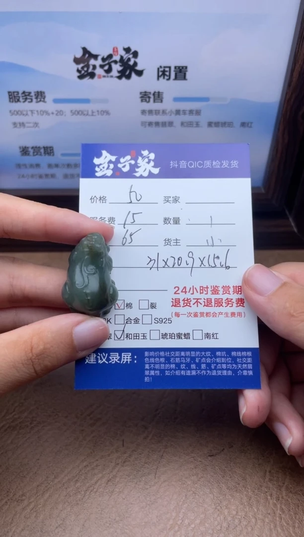 和田玉未镶嵌颈饰540662312