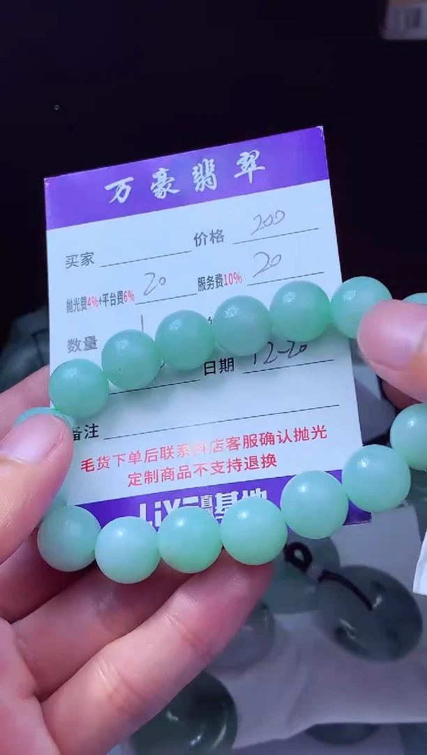 未镶嵌定制翡翠男*翡翠毛货定制214600