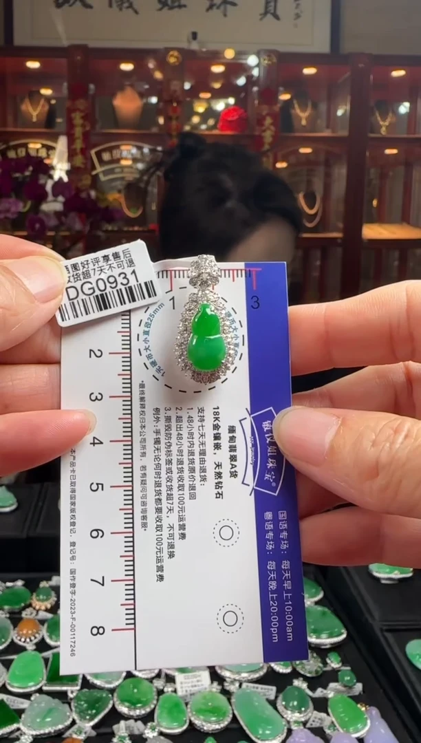 【闪购商品】翡翠颈饰18K金镶嵌DG0931冰绿葫芦