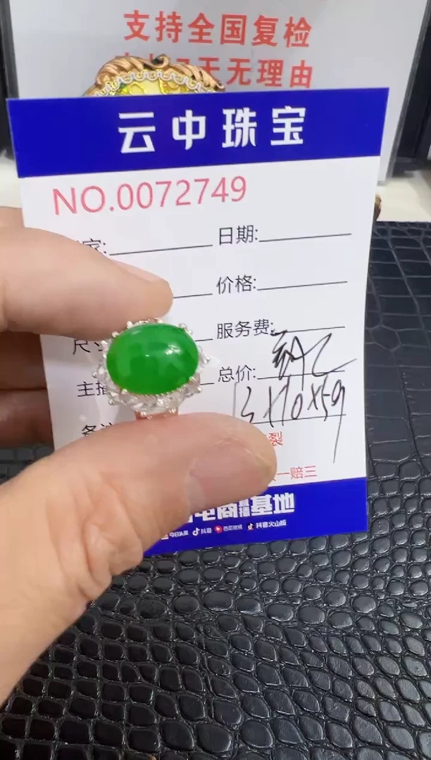 未镶嵌戒指翡翠心****陈2749