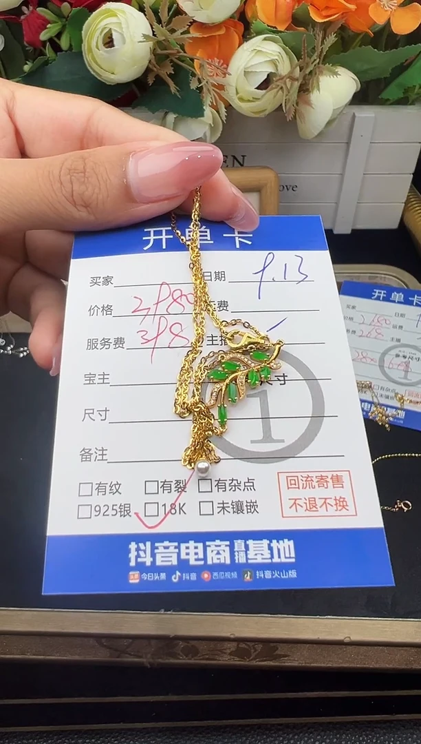 套链18K金镶嵌翡翠知*套链-0525