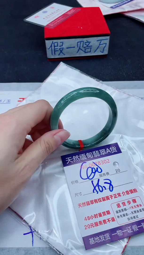 未镶嵌手镯翡翠400.00
