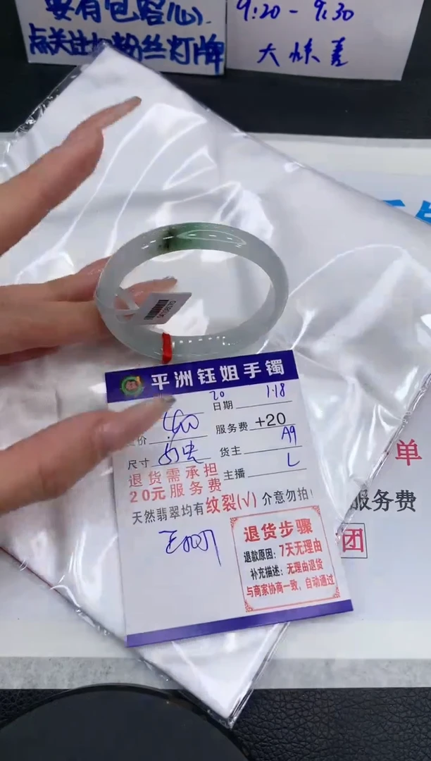 【闪购商品】翡翠手镯未镶嵌111111111