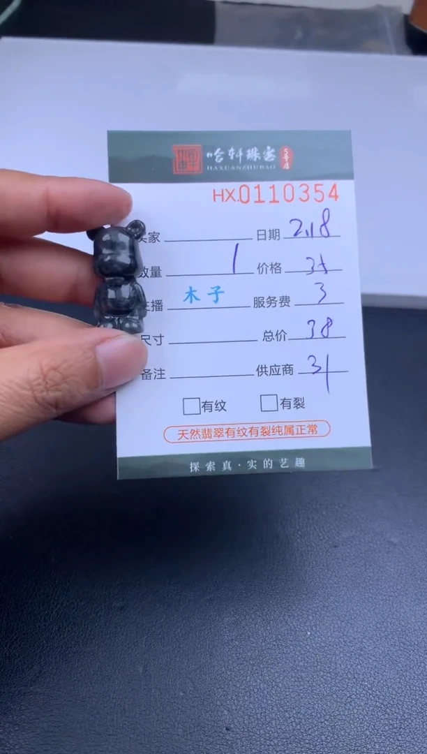 【闪购商品】翡翠挂件未镶嵌哈轩 挂件1