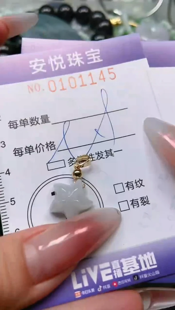 【闪购商品】翡翠颈饰未镶嵌闪购0101145