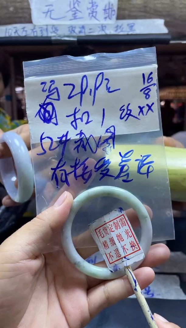 定制翡翠未镶嵌冯*手镯52#29.9元+毛货需抛光