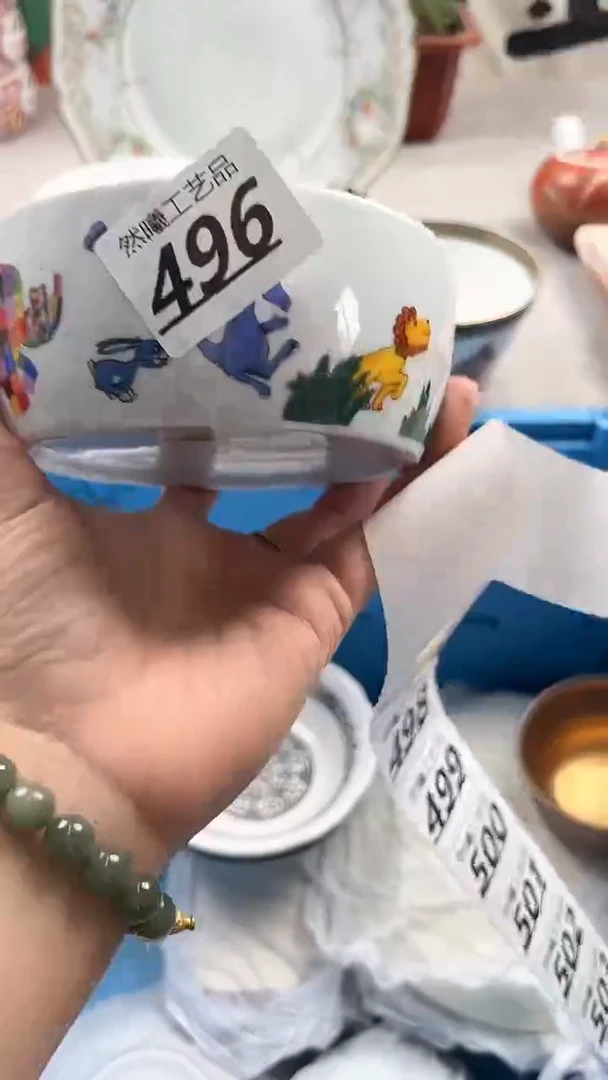 【闪购商品】瓷片496