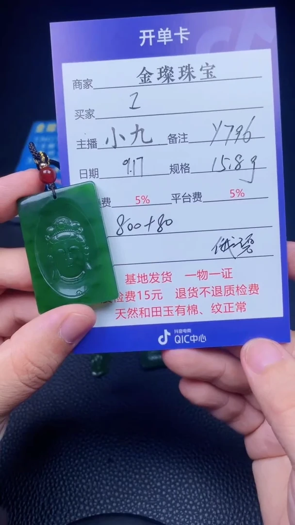 颈饰未镶嵌和田玉I*Yy796