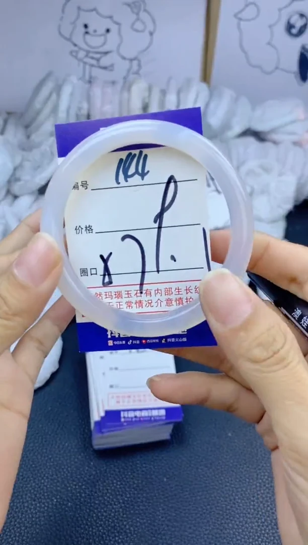 手镯玛瑙/玉髓未镶嵌144