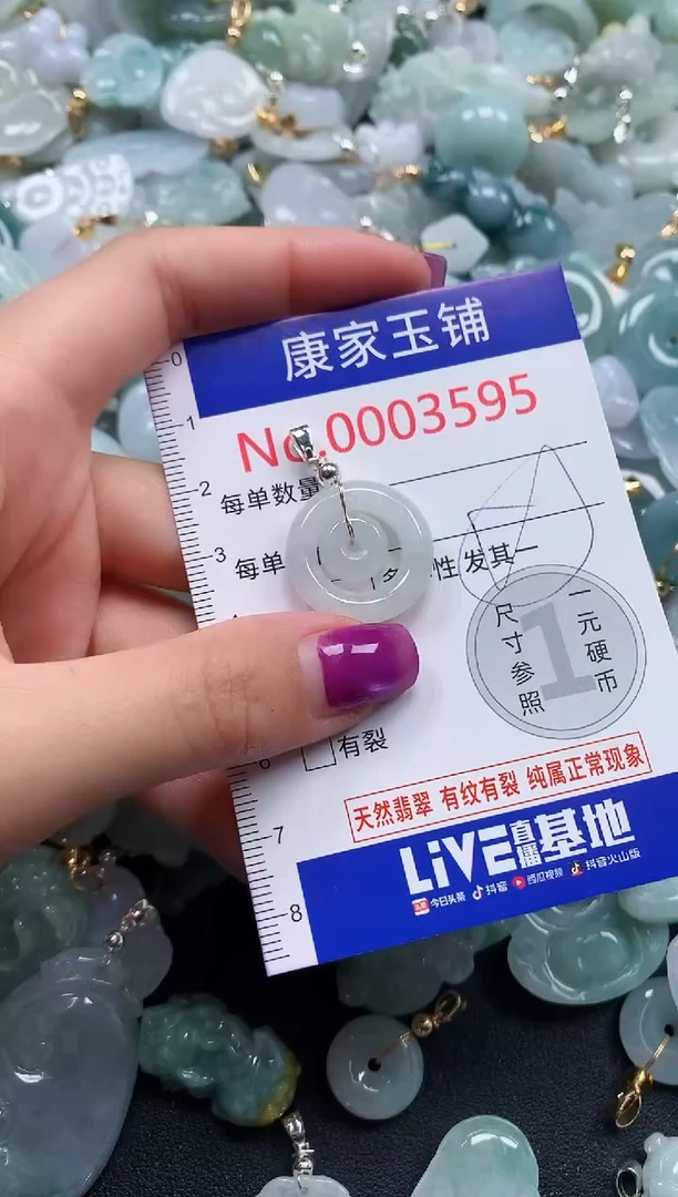 颈饰未镶嵌翡翠3595