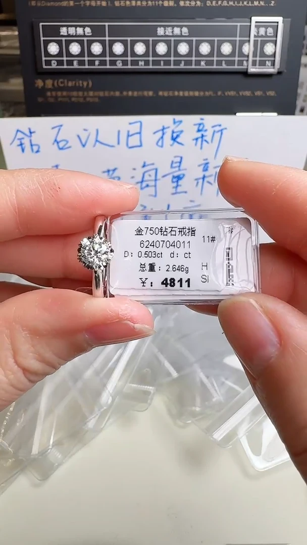 【闪购商品】钻石戒指/指环18K金镶嵌戒指