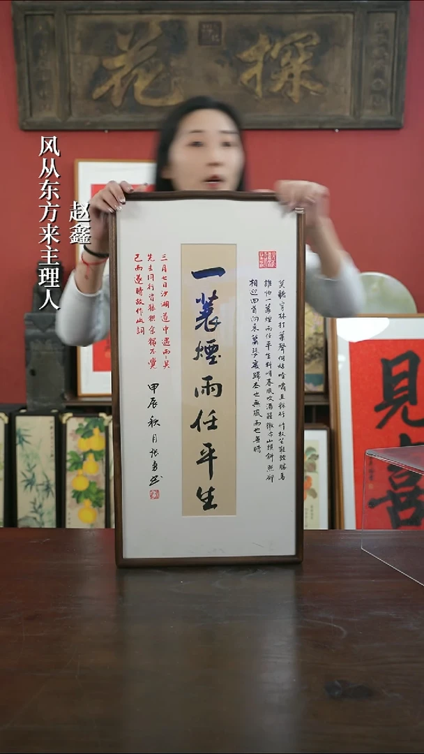 【闪购商品】书法手绘33*66-一蓑烟雨--胡桃 张