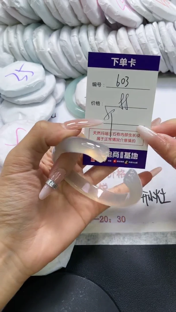 未镶嵌手镯玛瑙/玉髓6031