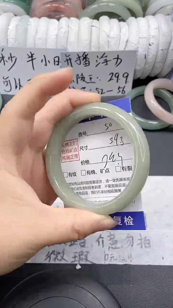 未镶嵌手镯石英质玉50-59/60