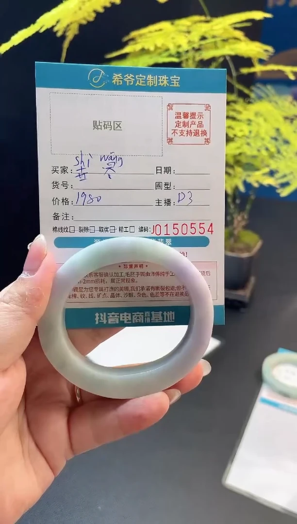 未镶嵌手镯定制翡翠卋*手镯5358