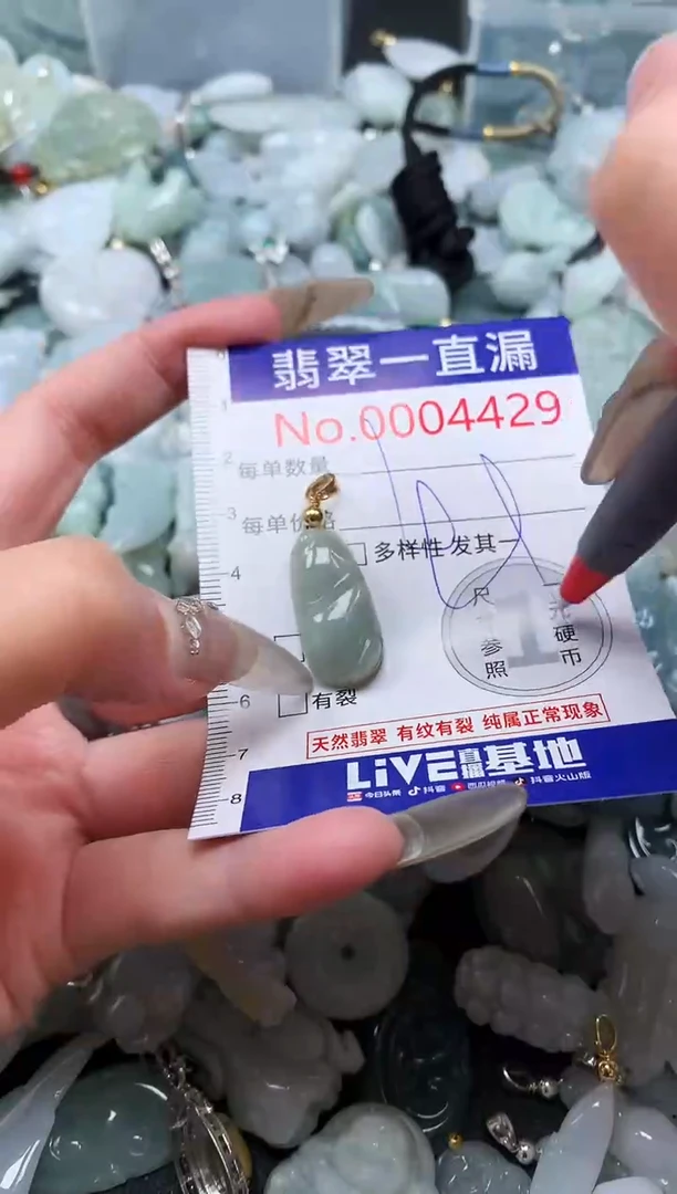 【闪购商品】翡翠吊坠(不含链)未镶嵌4429