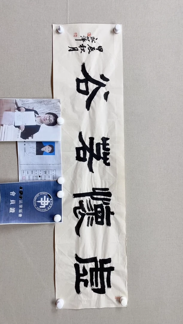 【闪购商品】国画138*34 张永萍张永萍张永萍张永萍
