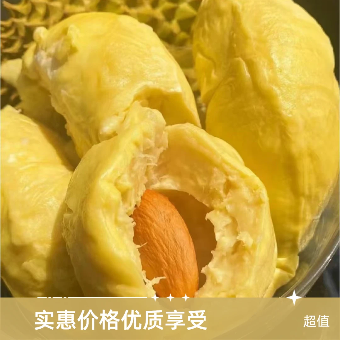 纯肉2斤【顺德同城即拍即送】新鲜树熟金枕核小-A级鲜榴莲整果榴莲同城配金枕泰国越南