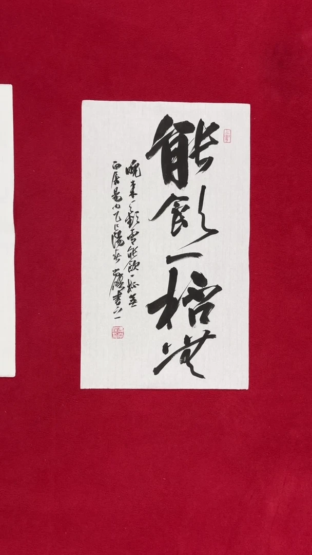 书法冯尚杰老师书法作品