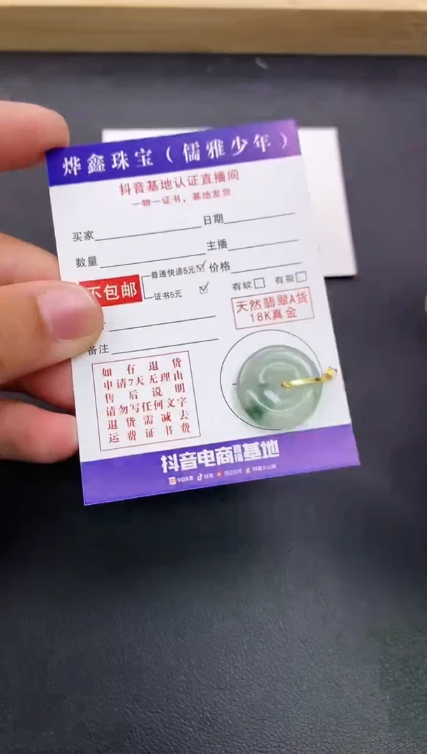 颈饰18K金镶嵌翡翠天然翡翠A货赠皮绳