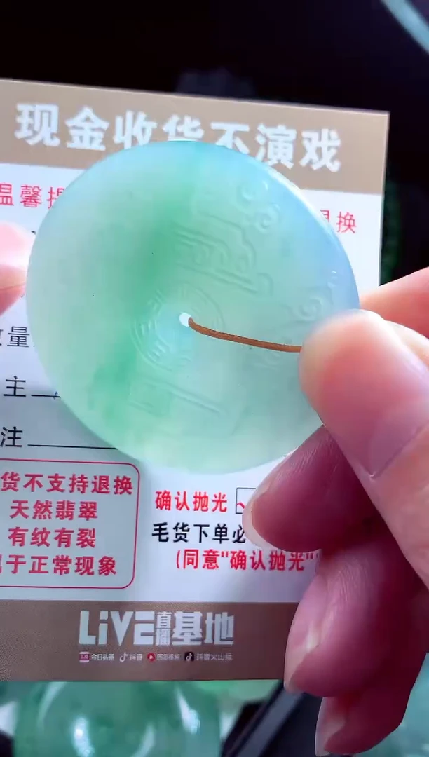 未镶嵌定制翡翠胜*#翡翠毛货定制