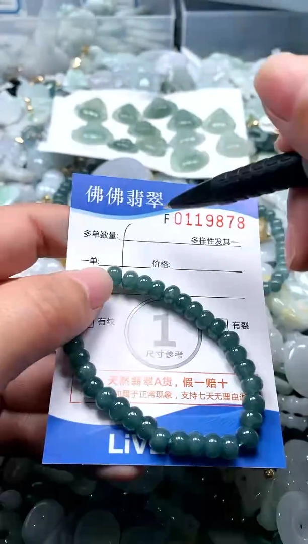 【闪购商品】翡翠颈饰未镶嵌闪购商品0119878