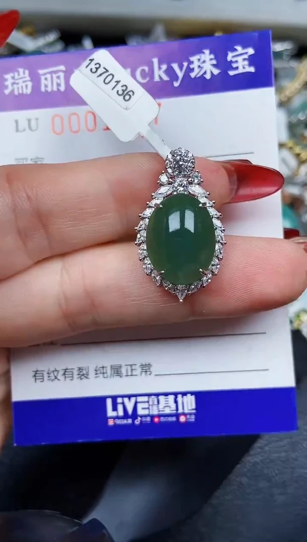【闪购商品】翡翠颈饰银S925镶嵌1737