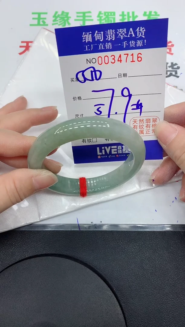 未镶嵌手镯翡翠4716缅甸翡翠手镯