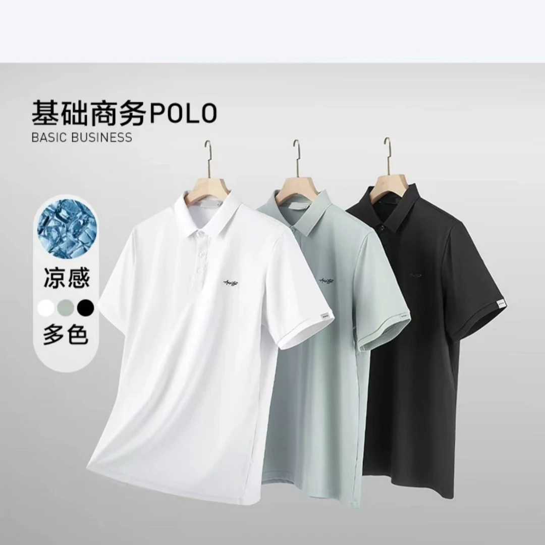 H-撤柜剪标冰丝凉感抗菌春夏季翻领短袖POLO衫2128