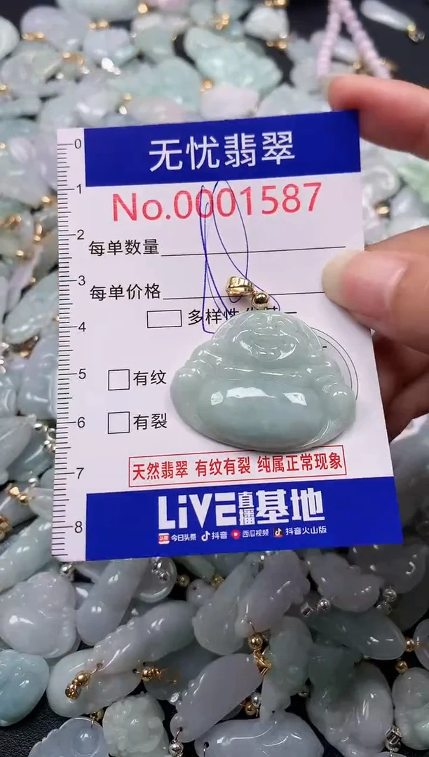 吊坠(不含链)未镶嵌翡翠1587