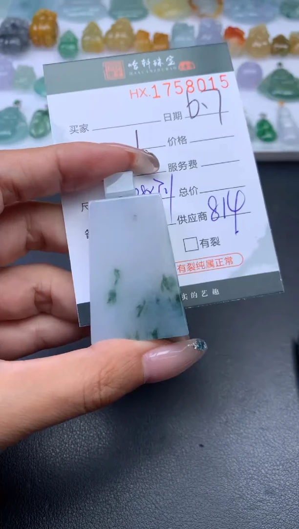 翡翠挂件未镶嵌哈轩 挂件1