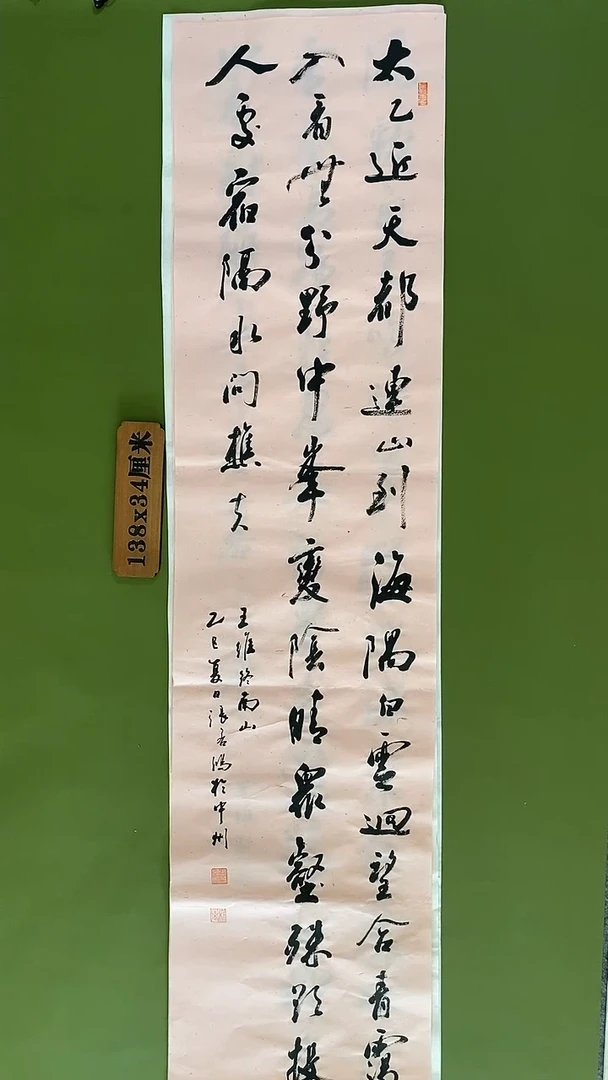 书法书法 张若鸿 尺寸138cm*34cm