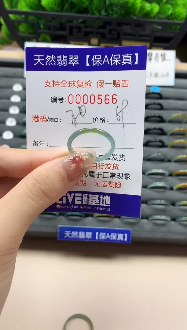 未镶嵌戒指翡翠天然  566