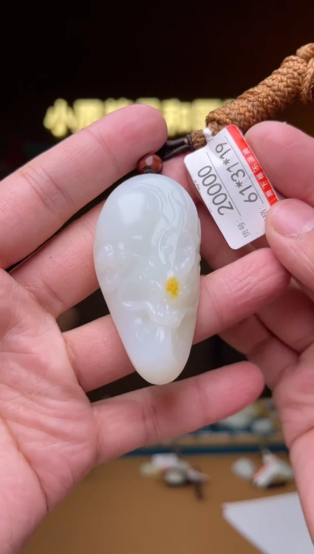 【闪购商品】和田玉吊坠未镶嵌1