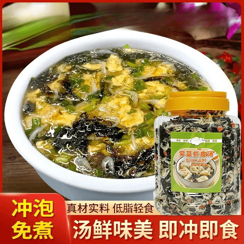 紫菜虾皮汤冲泡即食罐装馄饨汤料包虾米紫菜汤独立包装速食酸辣汤