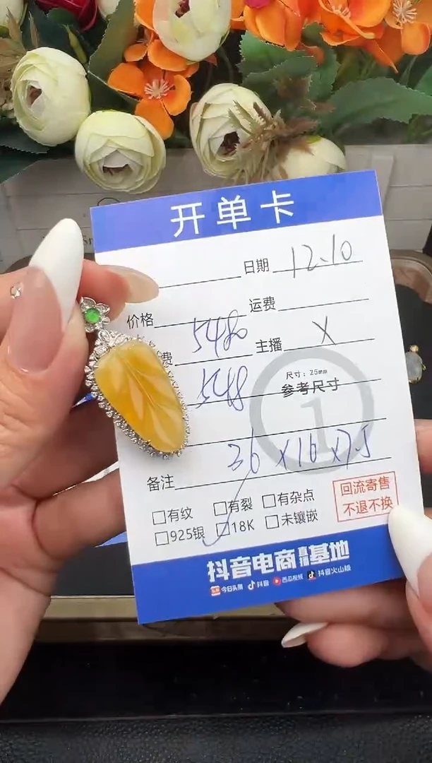 吊坠(不含链)18K金镶嵌翡翠@**子黄翡叶子1896