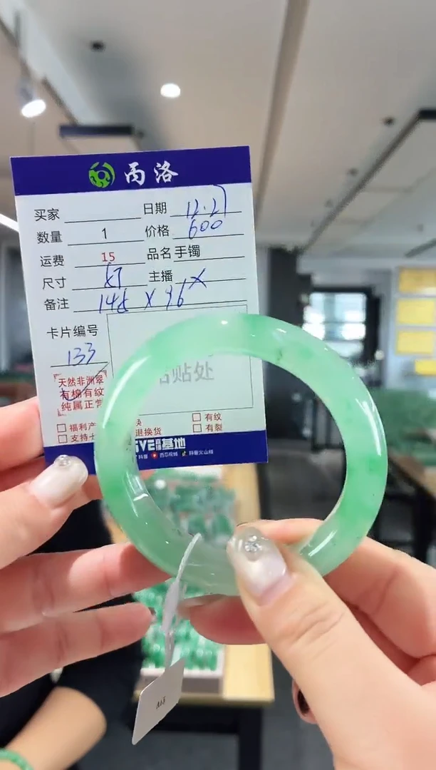 未镶嵌石英质玉手镯57