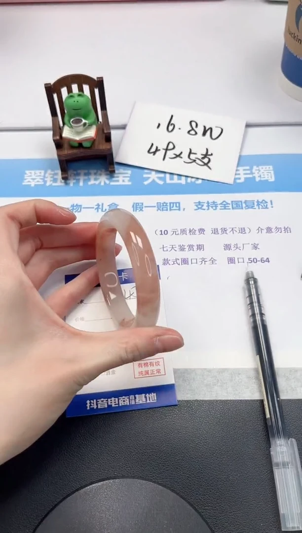 【闪购商品】石英质玉手镯未镶嵌V449-59.5