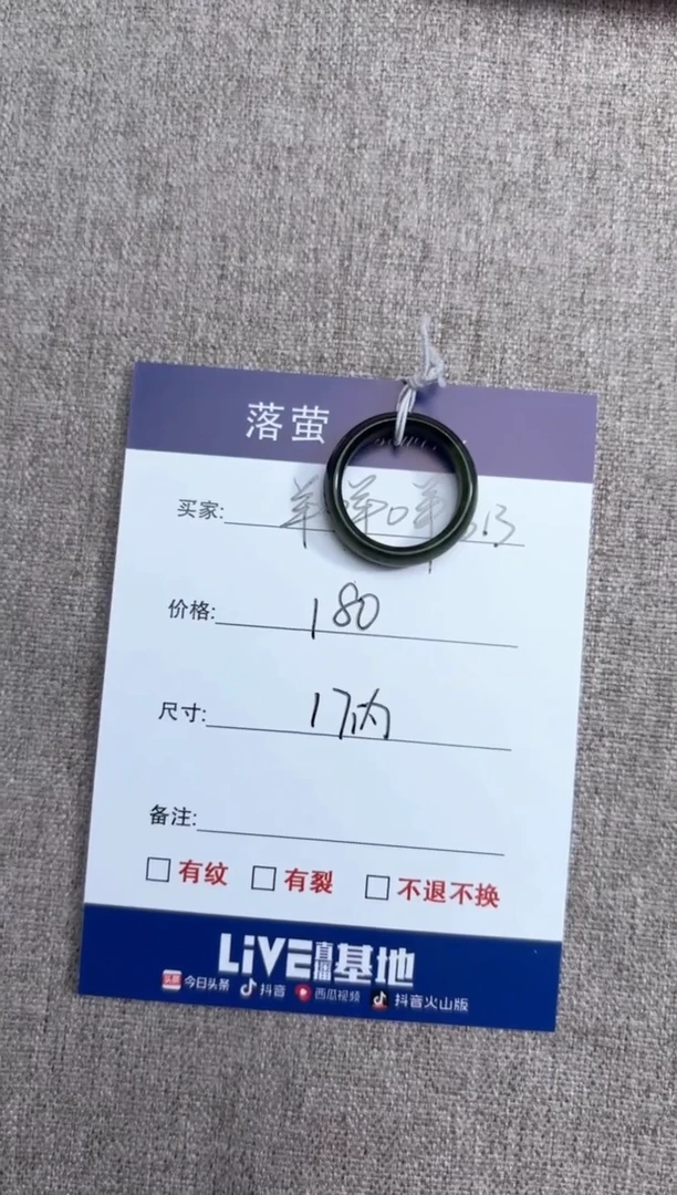 【闪购商品】和田玉（糖玉）戒指未镶嵌1