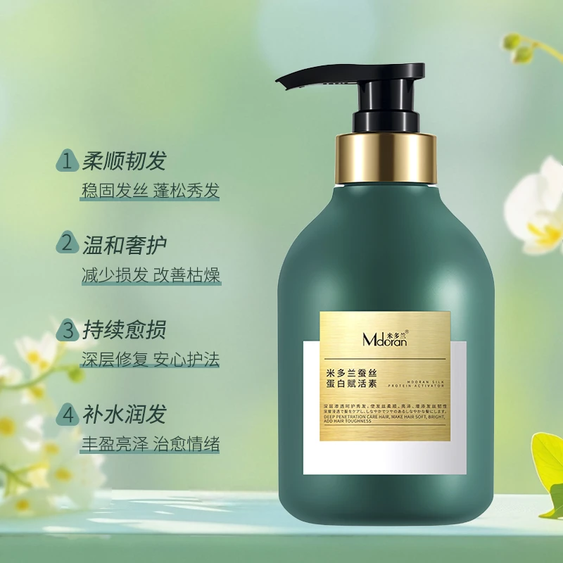 【米多兰头发赋活素】补水润发滋养发芯柔顺丝滑留香蛋白矫正赋活素