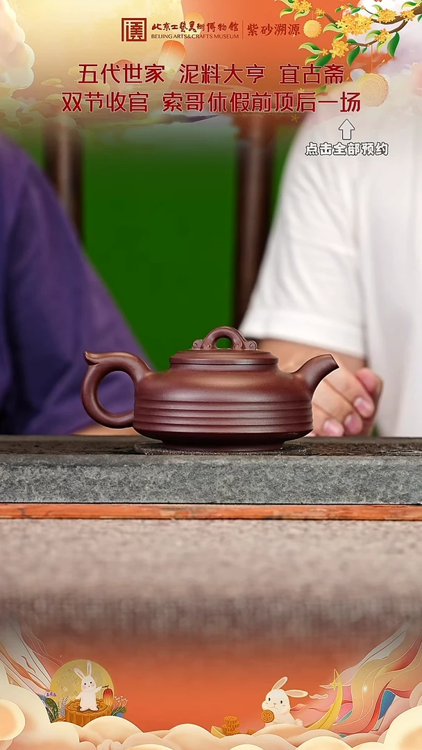 宜兴紫砂茶壶茶壶37